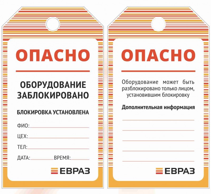 Информационная бирка LOTO "Оборудование заблокировано" PKB401 Информационная бирка LOTO "Оборудование заблокировано" PKB401
